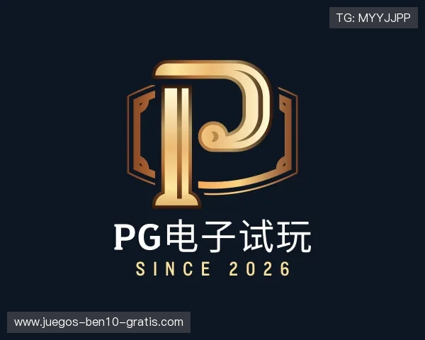 知道pg电子试玩